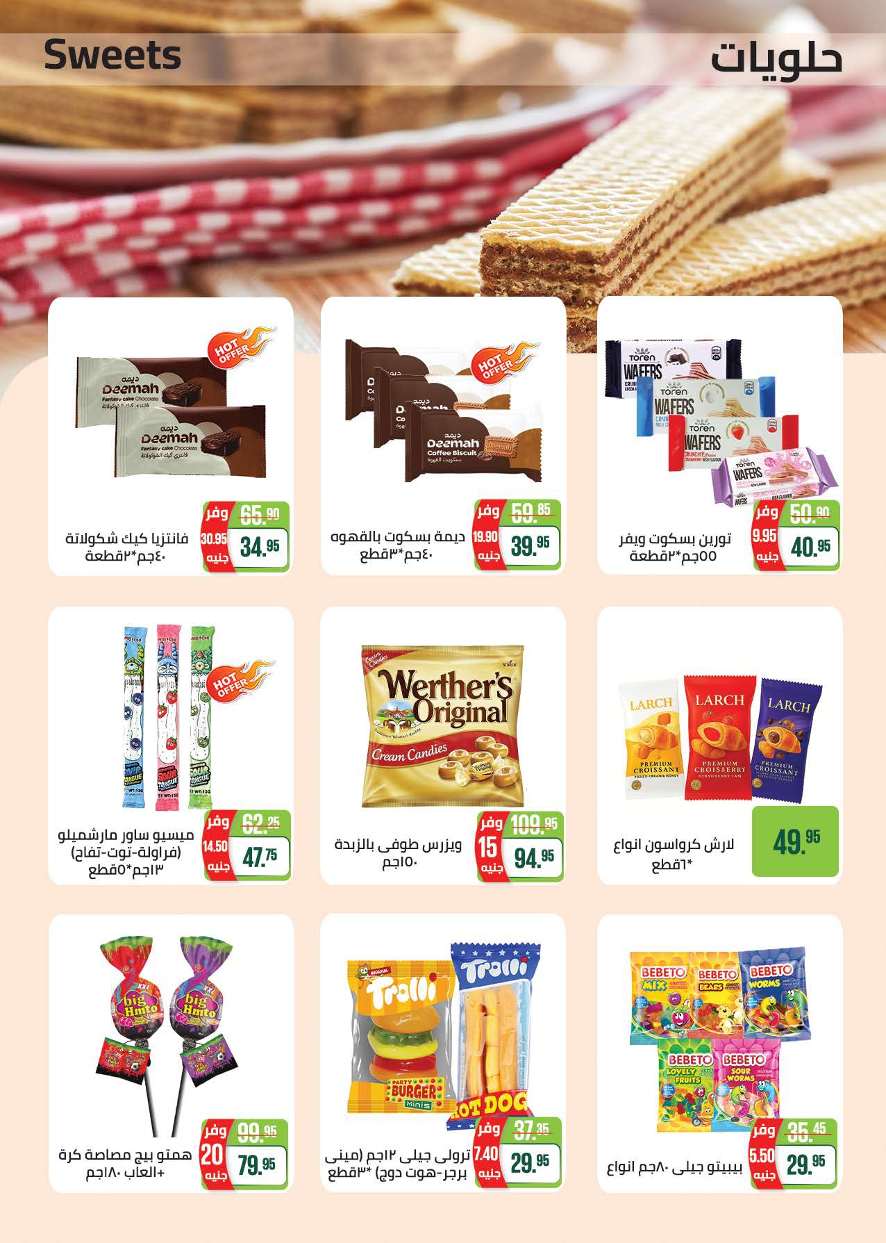 saudi offers from 28sep to 2sep 2025 عروض سعودى من 28 سبتمبر حتى 2 سبتمبر 2025 صفحة رقم 27